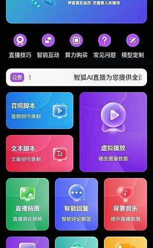 手机屏幕显示比例设置封面